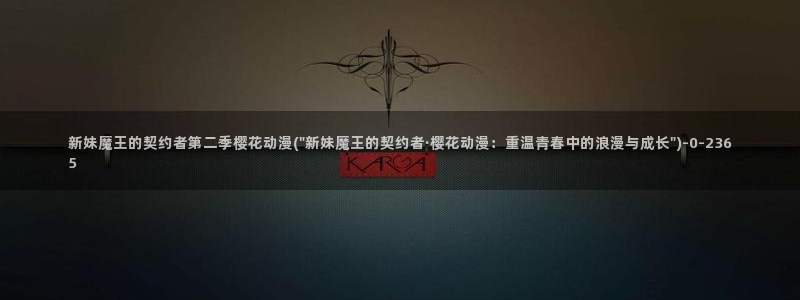 樱花动漫官方版