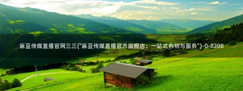 麻豆视频更新更新