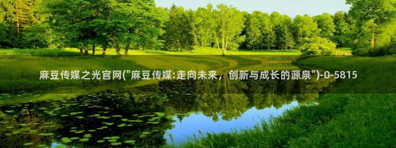 麻豆资源专区